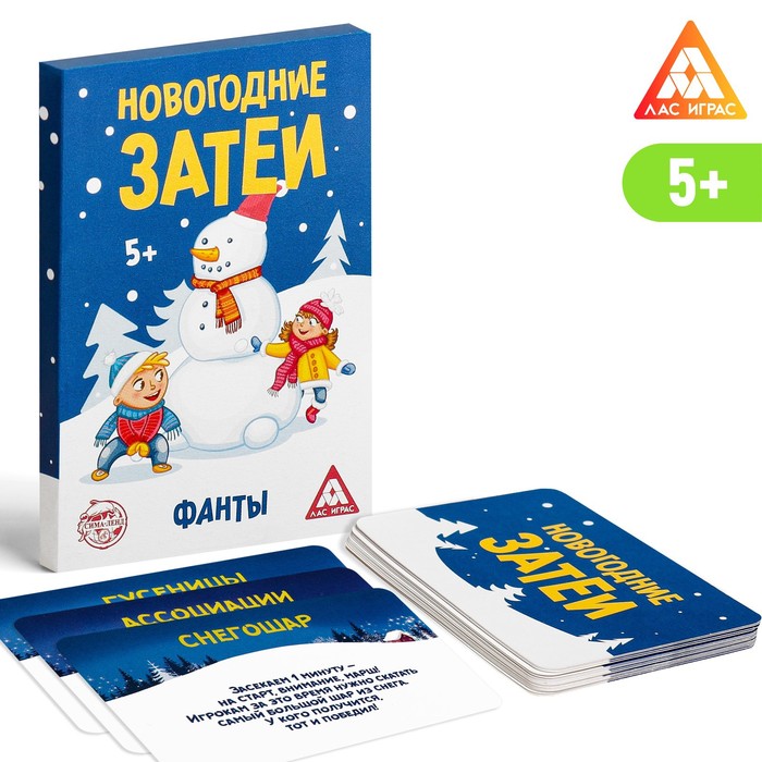 Новогодние Фанты Купить Новогодние Фанты Купить